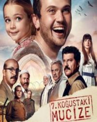 Чудо в камере №7 (2019) смотреть онлайн